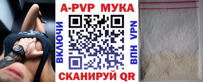 Alpha PVP мука  где можно купить   blacksprut зеркало  Цивильск 