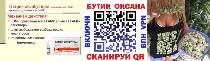 Бутират бутандиол  Цивильск 