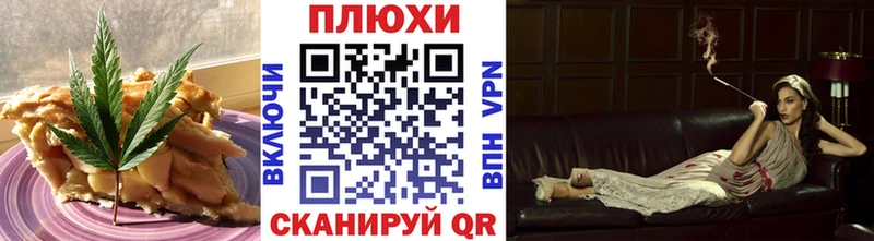 Еда ТГК марихуана Цивильск