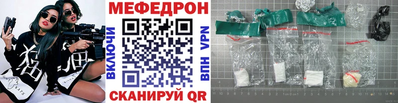Мефедрон mephedrone  купить наркотики цена  Цивильск 