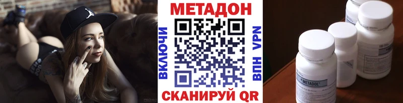 МЕТАДОН кристалл  даркнет сайт  Цивильск 