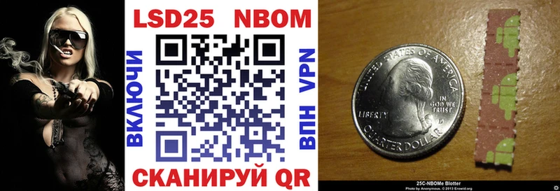 Марки 25I-NBOMe 1500мкг  Цивильск 